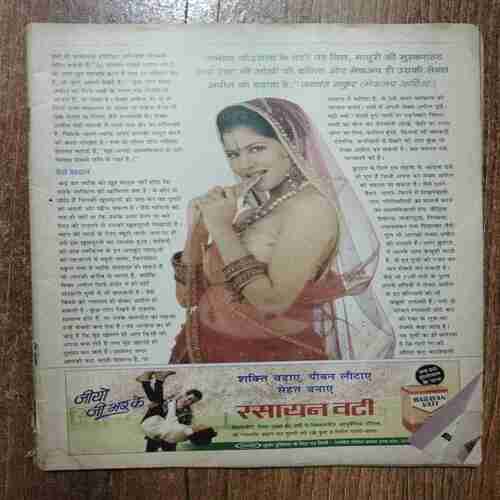 Vanita (March 2005)( Page Damage , Coverless , Page Missing )