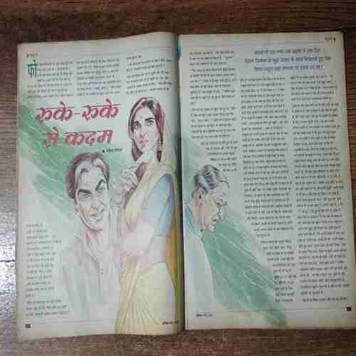 Vanita (March 2005)( Page Damage , Coverless , Page Missing )