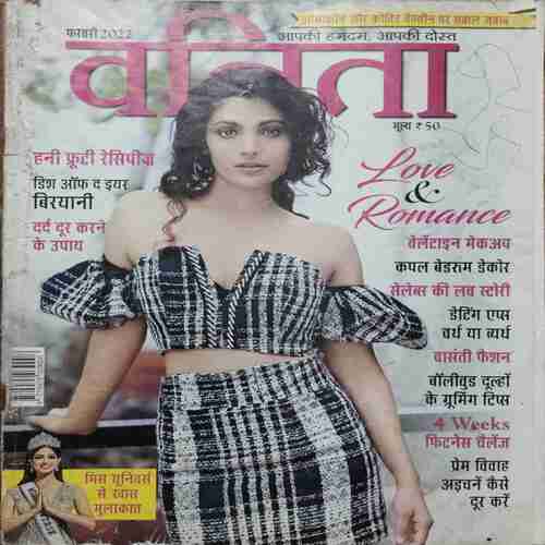 Vanita (Fabruary )( Page Damage , Page Missing )
