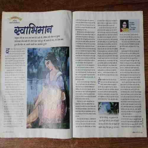 Vanita (Fabruary )( Page Damage , Page Missing )