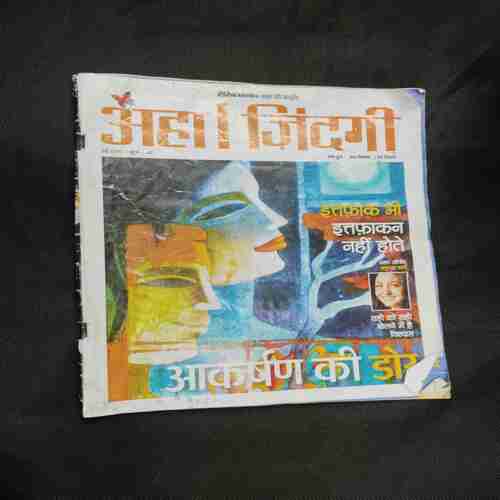 AHA ZINDAGI (MAY 2015)