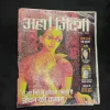 AHA ZINDAGI (MARCH 2015)