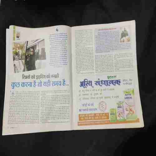 AHA ZINDAGI (AYURVEDA MAHA VISHESHAGY 2012)
