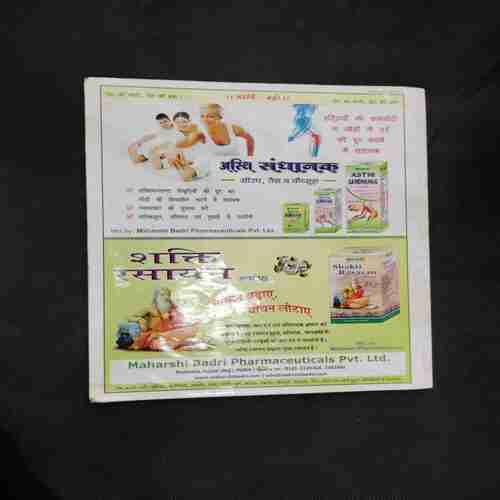 AHA ZINDAGI (AYURVEDA MAHA VISHESHAGY 2012)