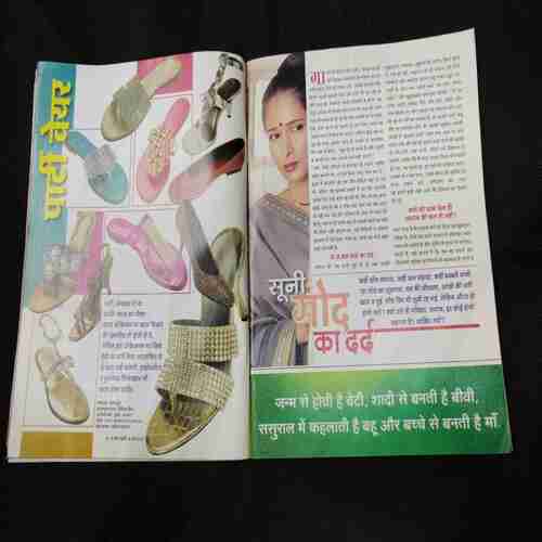 MERI SAHELI (MARCH 2020)