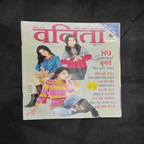 VANITA (DECEMBER 2016)