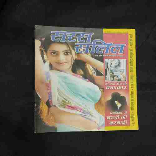 Saras Salil (MAY 2nd 2013)