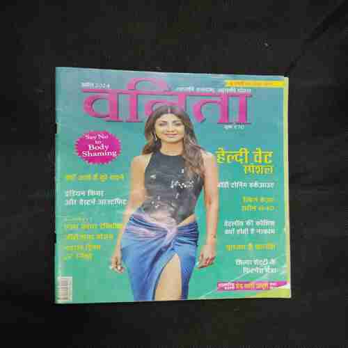 Vanita (April 2024)