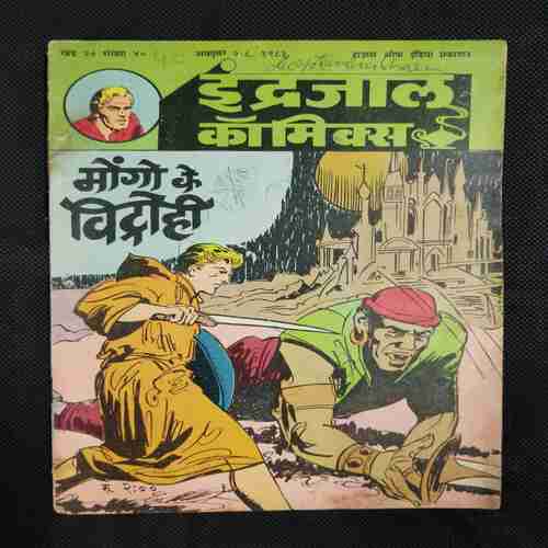 MONGO KE VIDHROHI