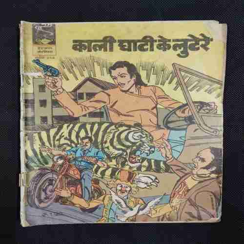 KAALI GHATI KE LUTTERE