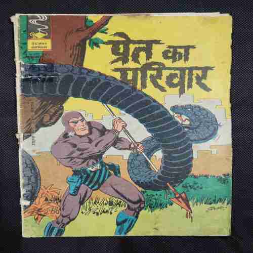 PRET KA PARIVAAR