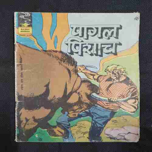 PAGAL PISACH