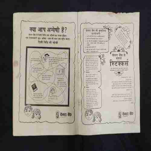 JAUDOGAR KO CHUNAUTI (PART-1)