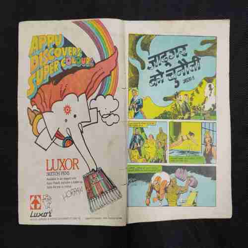 JAUDOGAR KO CHUNAUTI (PART-1)