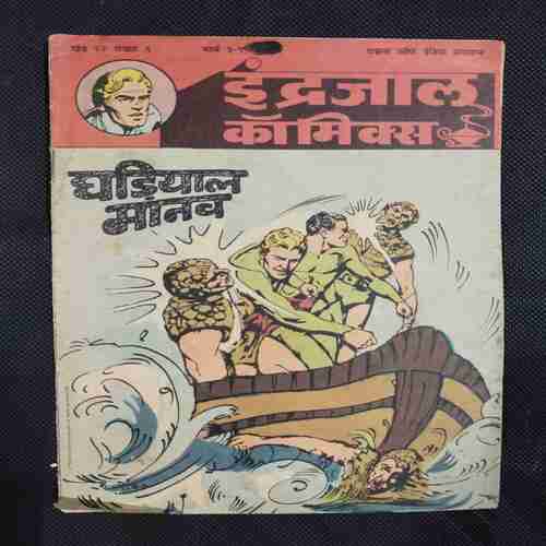 GHADIYAAL MANAV