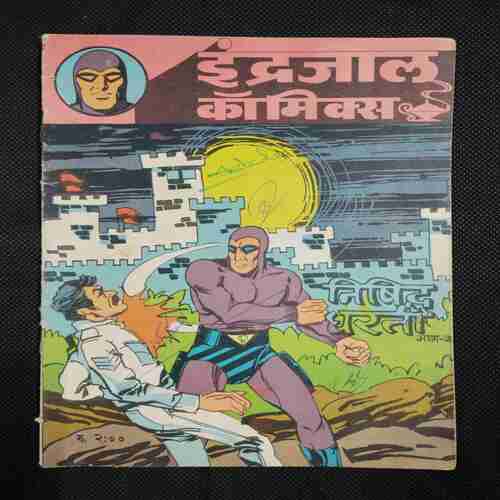 NISHIDH DHARTI (PART-3)