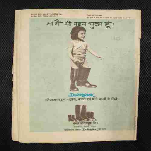 VETAAL KA PAHARA