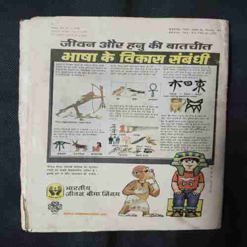 KHOLATI NADI KE PAAR