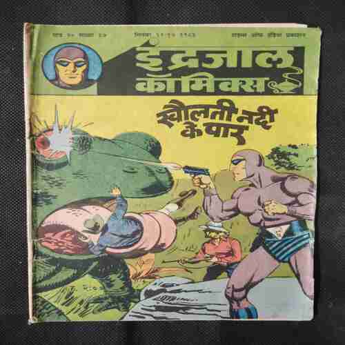 KHOLATI NADI KE PAAR