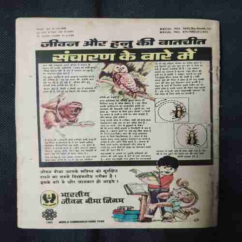 PRALAY KI GHATNAYE