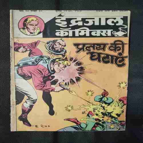 PRALAY KI GHATNAYE