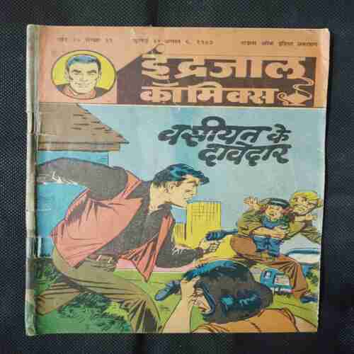 VASIHAT KE DAWEDAAR