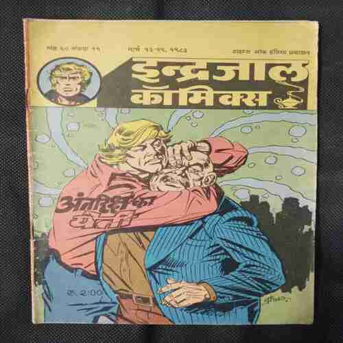 ANTRIKSH KA YEITI