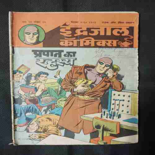 PRAPAAT KA RAHASY