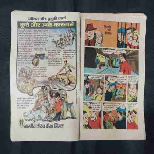 DISCO KA SHAITAAN