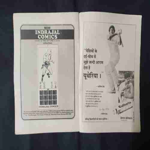 SHADYANTRON KE SAAYE (PART-2)
