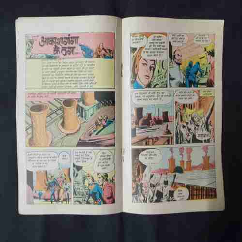 SHADYANTRON KE SAAYE (PART-2)
