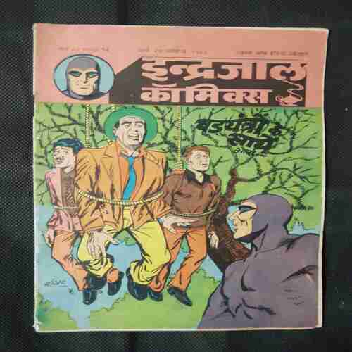 SHADYANTRON KE SAAYE (PART-2)