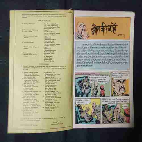 MAUT KI RAAHE (PART-3)