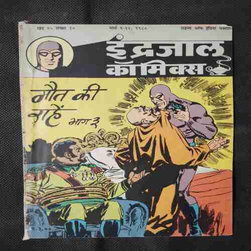 MAUT KI RAAHE (PART-3)