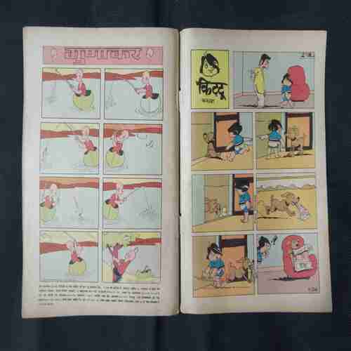 GUFA KA KHAJANA (PART-2)
