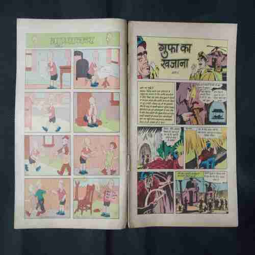 GUFA KA KHAJANA (PART-2)
