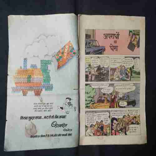 APRADHON KA GHERE