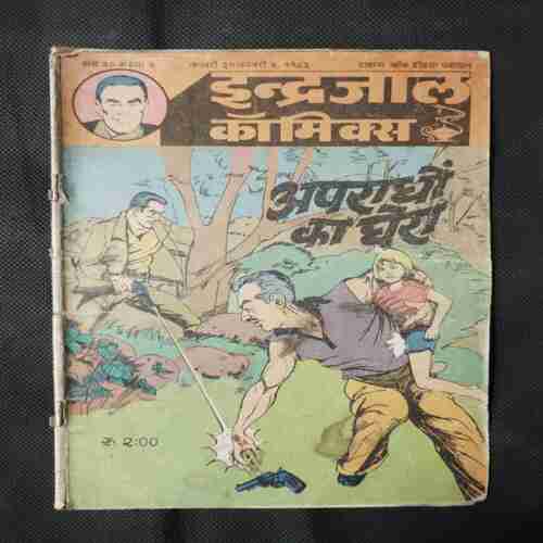 APRADHON KA GHERE
