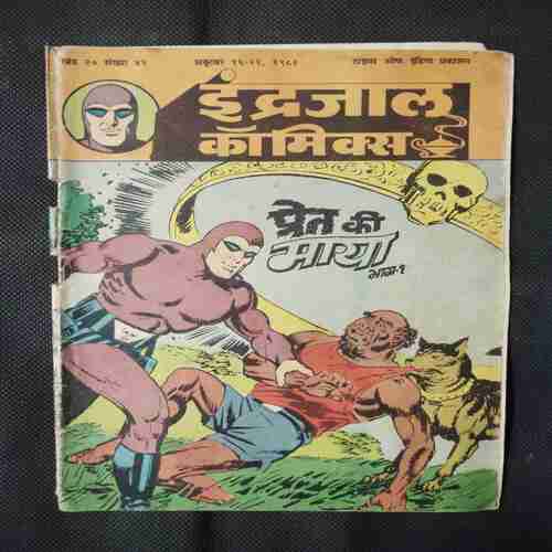 PRET KI MAYA (PART-1)