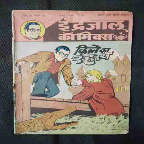 KILE KA RAHASYA