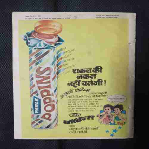 KHOONI UTTARADHIKARI