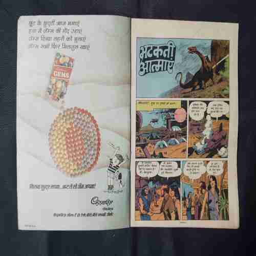 BHATAKATE AATMAEN