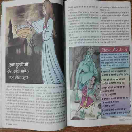 Nanhe samrat (September 2018)