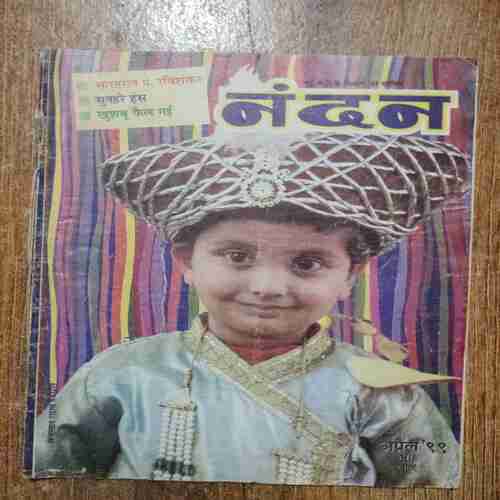 Nandan (April 1999)