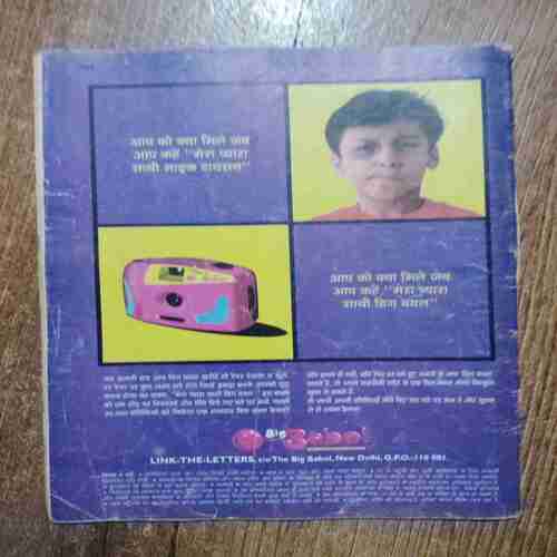 Nandan (April 1999)