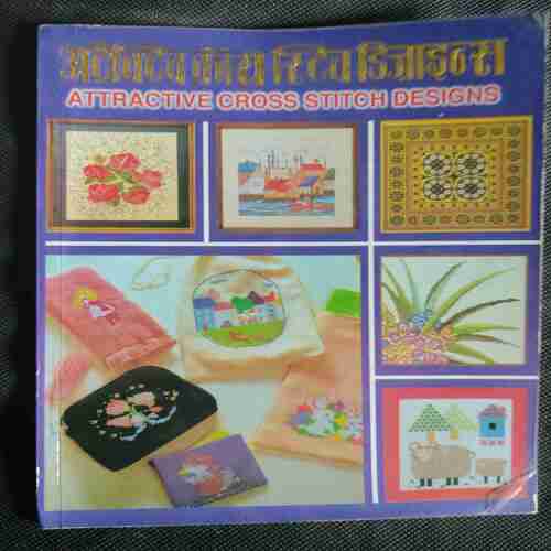 Attractive Cross Stitch Designs