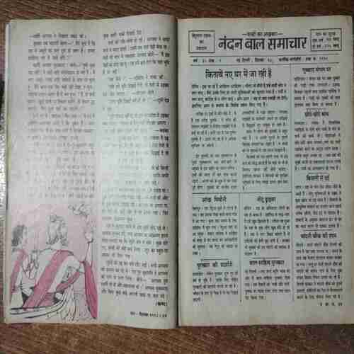 Nandan (December 1998)