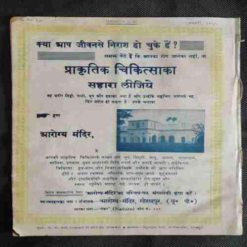 Arogya (January 1951)