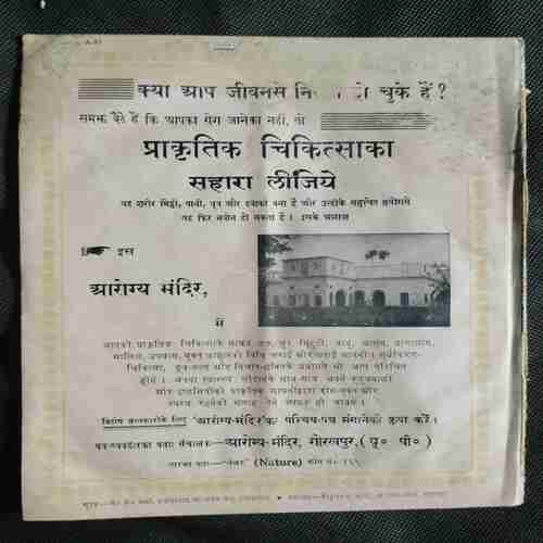 Arogya (September 1960 )