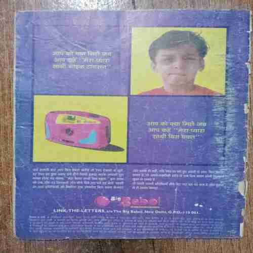 Nandan (Februsry 1999)